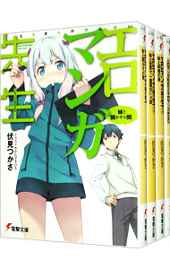 【中古】エロマンガ先生　＜全13巻セット＞ / 伏見つかさ（ライトノベルセット）画像