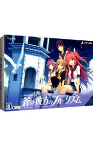 【中古】PSVITA 蒼の彼方のフォーリズム　PREMIUM　EDITION画像