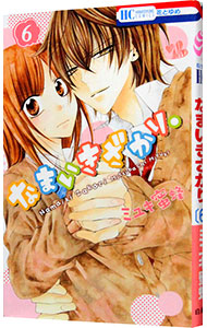 楽天市場】【中古】なまいきざかり。 ＜全23巻セット＞ / ミユキ蜜蜂