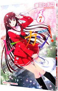 【中古】レーカン！ 7/ 瀬田ヒナコ画像