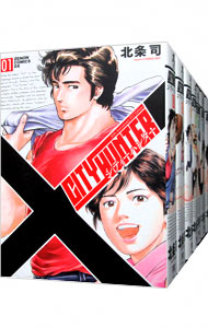 楽天市場】【漫画全巻セット】【中古】シティーハンター［文庫版