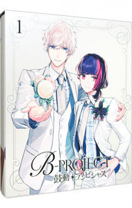 【中古】【Blu−ray】B−PROJECT−鼓動＊アンビシャス−　1　完全生産限定版　2CD・三方背BOX・ENDカードピンナップ2枚・ブックレット付 / 菅沼栄治【監督】画像