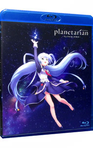 【中古】【Blu−ray】配信版　planetarian−ちいさなほしのゆめ− / アニメ画像