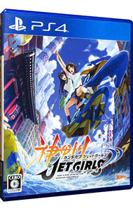 【中古】PS4 神田川JET　GIRLS画像