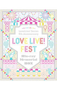 【中古】【Blu−ray】ラブライブ！フェス　Blu−ray　Memorial　BOX / アニメ画像