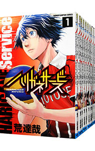 ハリガネサービスACE 全24巻 ハリガネサービス　全24巻　全巻 コミック】ハリガネサービスACE(全24巻)セット | 全巻セット