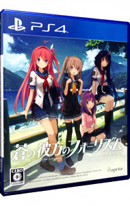 【中古】PS4 蒼の彼方のフォーリズム　HD　EDITION画像