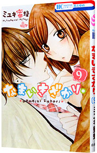 楽天市場】【中古】なまいきざかり。 ＜全23巻セット＞ / ミユキ蜜蜂