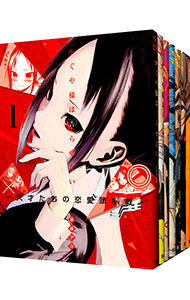 楽天市場】[新品]かぐや様を語りたい (1-8巻 全巻) 全巻セット : 漫画