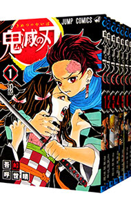 【中古】鬼滅の刃　＜全23巻セット＞ / 吾峠呼世晴（コミックセット）画像
