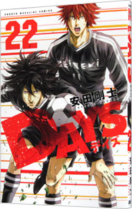 【中古】DAYS 22/ 安田剛士画像