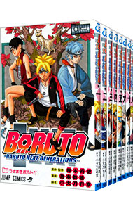 BORUTO ボルト　全巻　23冊セット　A254125 BORUTO ボルト 全巻 23冊セット A254125 BORUTO-ボルト- -NARUTO