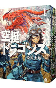 【中古】空挺ドラゴンズ　＜1−18巻セット＞ / 桑原太矩（コミックセット）画像