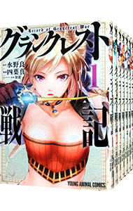 【中古】グランクレスト戦記　＜全7巻セット＞ / 四葉真（コミックセット）画像
