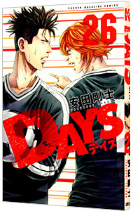 【中古】DAYS 26/ 安田剛士画像
