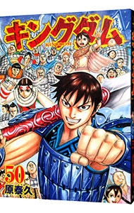 楽天市場】【中古】キングダム ＜1−77巻セット＞ / 原泰久