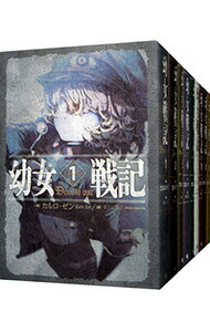 【中古】幼女戦記　＜1−14巻セット＞ / カルロ・ゼン（ライトノベルセット）画像