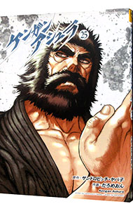 【中古】ケンガンアシュラ 25/ だろめおん画像