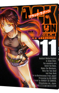 漫画　ブラック・ラグーン 全巻セット 楽天市場】【最大3％OFF】 【中古】 送料無料 BLACK LAGOON