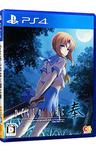 楽天市場】PS2-ひぐらしのなく頃に 祭 : ゲームリサイクルDAICHU