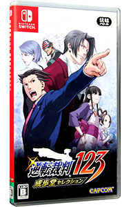 【中古】Switch 逆転裁判123　成歩堂セレクション画像
