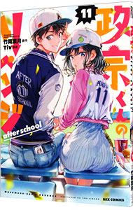 【中古】政宗くんのリベンジ 11/ Tiv画像