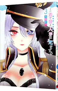 楽天市場】【中古】その着せ替え人形は恋をする ＜全15巻セット