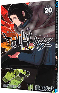 ワールドトリガ28巻セット　葦原大介 楽天市場】【中古】ワールドトリガー ＜1−28巻セット＞ / 葦原大介