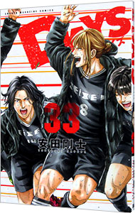 【中古】DAYS 33/ 安田剛士画像