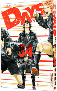 【中古】DAYS 34/ 安田剛士画像