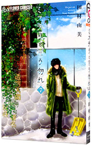 楽天市場】【中古】ミステリと言う勿れ ＜1−15巻セット＞ / 田村