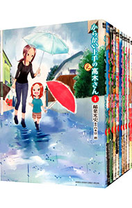 楽天市場】【予約商品】からかい上手の高木さん コミック 全巻セット