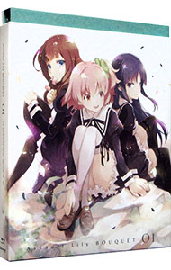 【中古】【Blu−ray】アサルトリリィ　BOUQUET　1 / アニメ画像