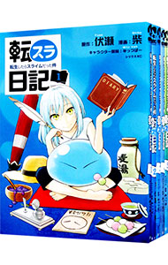 楽天市場】【中古】転生したらスライムだった件 ＜1−30巻セット