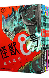 怪獣8号 1 巻〜15巻 怪獣8号 15 (ジャンプコミックス) | 松本 直也 |本 | 通販 | Amazon
