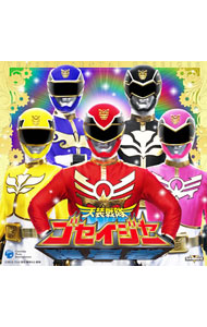 【中古】「天装戦隊ゴセイジャー」完全限定ゴセイカードセット　初回生産限定盤/ NoB（Project．R）／高橋秀幸（Project．R）／高取ヒデアキ（Project．R）画像