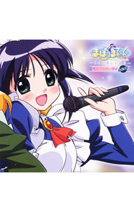 【中古】「まほろまてぃっく−もっと美しいもの−」サウンドパーティ−まほろ盤− / アニメ画像