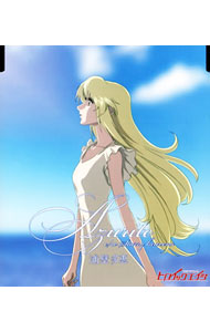 【中古】「ヒロイック・エイジ」EDテーマ−Azurite（アズライト） / 浦壁多恵画像