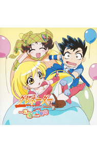【中古】「グレネーダー　ほほえみの閃士」一方あの頃劇場　ターゲット1 / アニメ画像