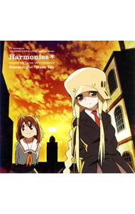 【中古】「くじびきアンバランス」エンディング主題歌−Harmonies＊ / 野中藍，小清水亜美画像