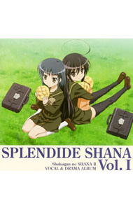 【中古】「灼眼のシャナII」ボーカル＆ドラマアルバム　SPLENDIDE　SHANA　Vol．I / アニメ画像