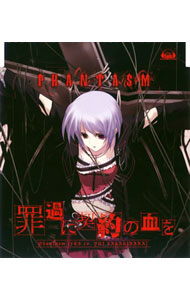 【中古】「CHAOS；HEAD」挿入歌−罪過に契約の血を / 榊原ゆい画像