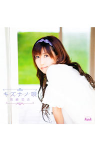 【中古】【CD＋DVD】「タユタマ−Kiss　on　my　Deity−」エンディングテーマ−キズナノ唄 / 宮崎羽衣画像