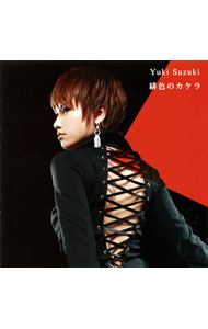 【中古】「07−GHOST」−緋色のカケラ / 鈴希ゆき画像