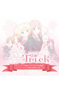 【中古】「桜Trick」OPテーマ−Won（＊3＊）Chu　KissMe！／EDテーマ−Kiss（and）Love／SAKURA＊TRICK / アニメ画像