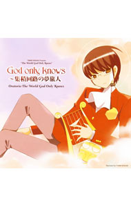 【中古】「神のみぞ知るセカイ」OPENING−God　Only　Knows−集積回路の夢旅人−／Oratorio　The　World　God　Only　Knows / アニメ画像