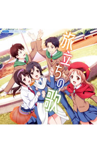 【中古】TVアニメ「TARI　TARI」ドラマCD−旅立ちの歌 / アニメ画像