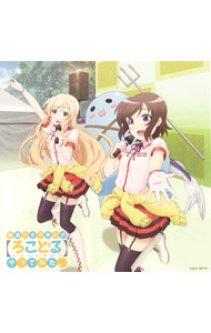 【中古】「普通の女子高生が【ろこどる】やってみた。」ミニアルバムその1（仮） / 伊藤美来，三澤紗千香画像