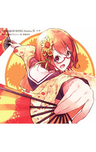 【中古】「ハナヤマタ」YOSAKOI　SONG　Series　伍　真智 / アニメ画像
