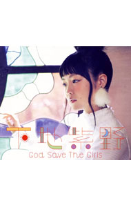 【中古】【CD＋DVD】「ステラのまほう」オープニングテーマ−God　Save　the　Girl　初回限定盤 / 下地紫野画像